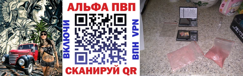 Купить где  Дорогобуж  Alfa_PVP крисы CK 