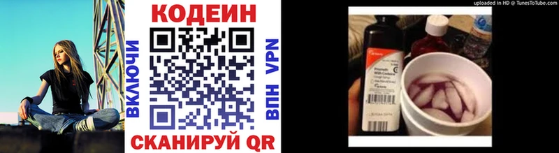 Кодеиновый сироп Lean напиток Lean (лин)  Купить закладки  Дорогобуж 