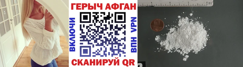 ГЕРОИН герыч  Купить где  Дорогобуж 