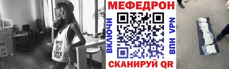 Мефедрон мука  Купить закладки  Дорогобуж 
